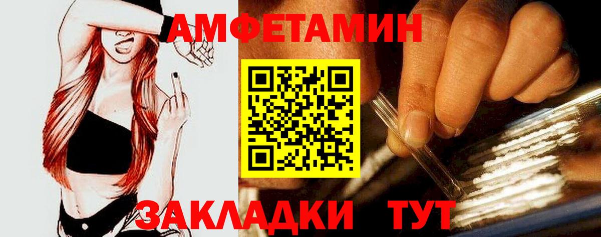 АМФ Розовый Новоалександровск