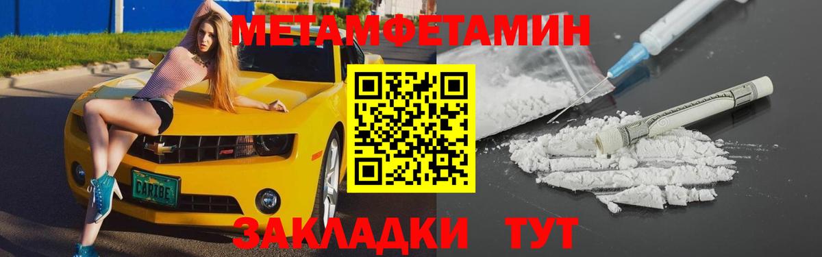 Новоалександровск  АМФЕТАМИН 97%  АМФ  Вход с VPN  Амфетамин 