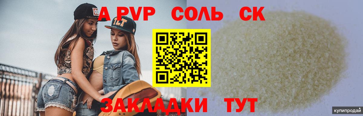 А ПВП СК КРИС  Вход с VPN  Новоалександровск  Альфа ПВП СК 