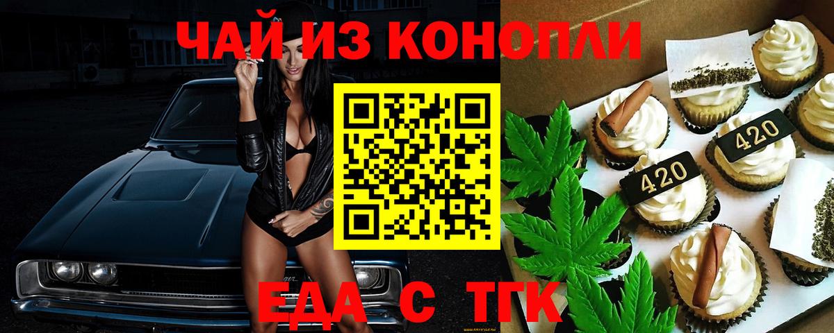 Новоалександровск  Cannafood конопля  Вход с VPN 