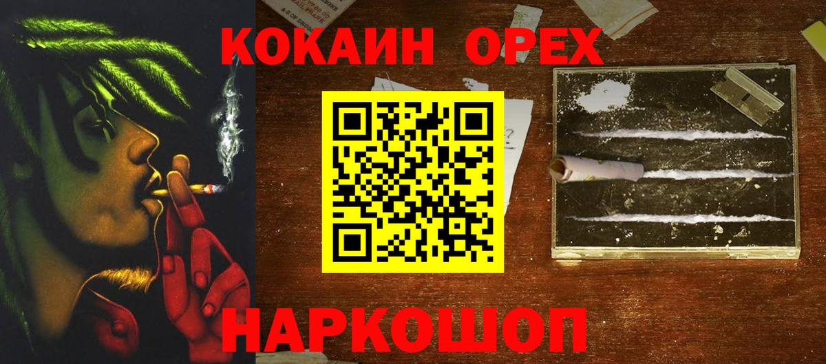 КОКАИН Перу Новоалександровск