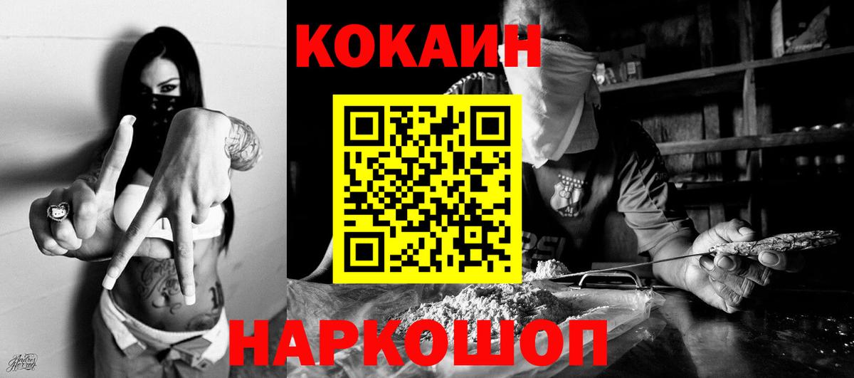 Cocaine 97%  купить наркоту  Новоалександровск  Вход с VPN 