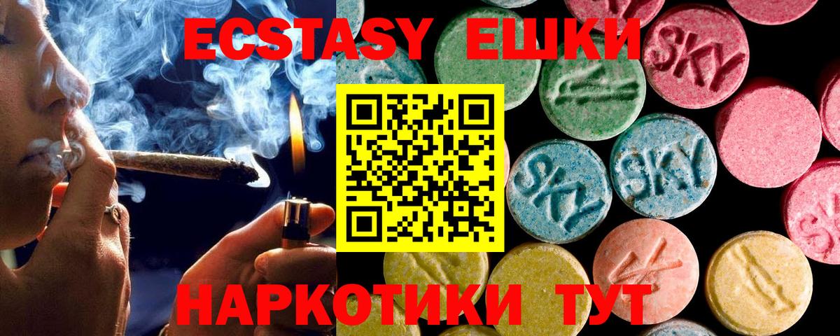 ЭКСТАЗИ 300 mg Новоалександровск