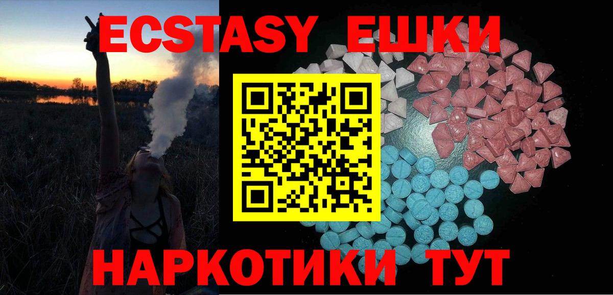 Ecstasy 99%  Ecstasy  Вход с VPN  Новоалександровск  Ecstasy 280мг 