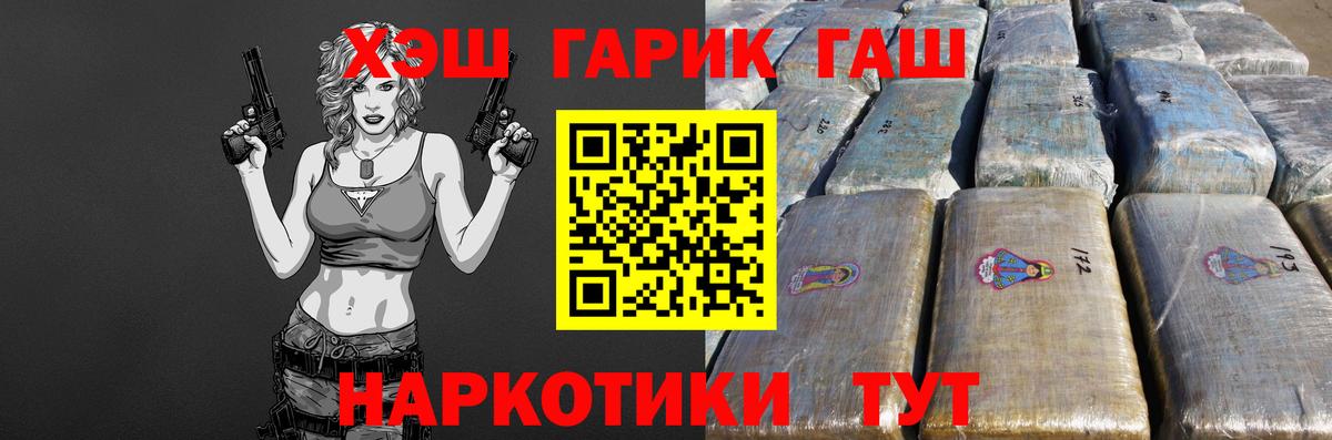 Гашиш hashish  ГАШ убойный  ГАШ  Вход с VPN  Новоалександровск 