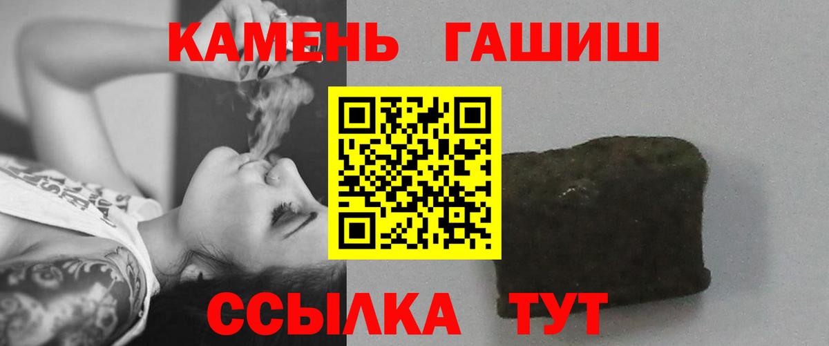Гашиш Cannabis Новоалександровск