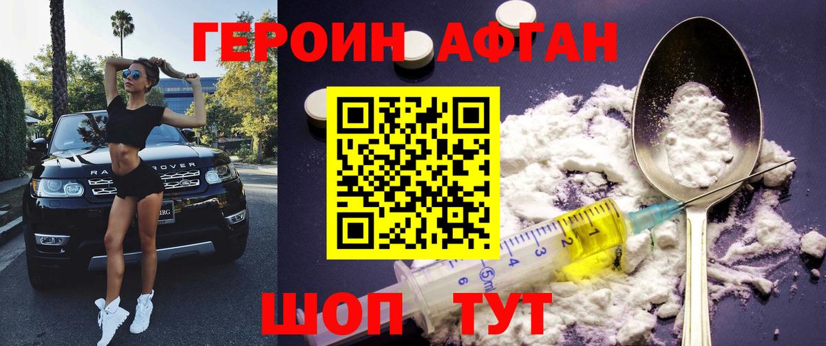 Новоалександровск  ГЕРОИН герыч  Вход с VPN 