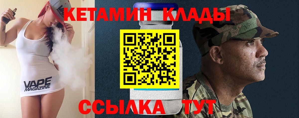 мориарти как зайти  Кетамин VHQ  Вход с VPN  Новоалександровск 