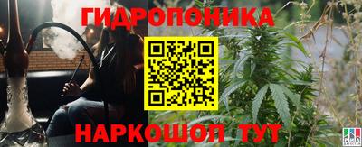 гидропоника Волжский