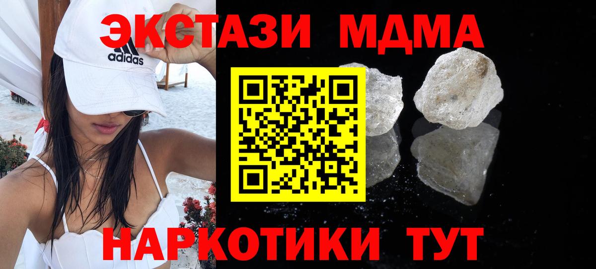 MDMA кристаллы  MDMA Molly  Вход с VPN  Новоалександровск 