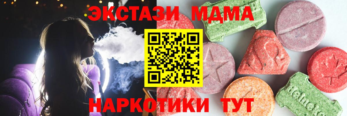 MDMA кристаллы Новоалександровск