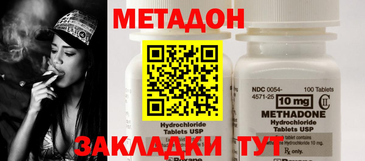 МЕТАДОН methadone  Вход с VPN  ссылка на мегу tor  Новоалександровск 
