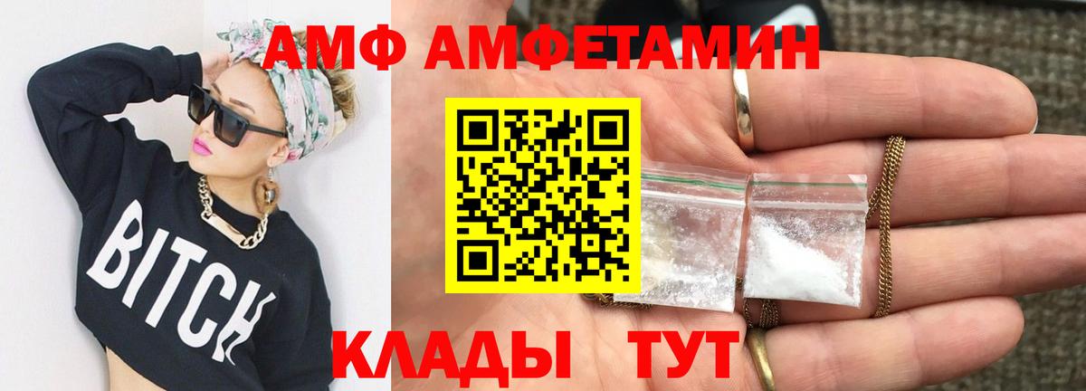 Метамфетамин  Вход с VPN  Новоалександровск  Первитин Methamphetamine 