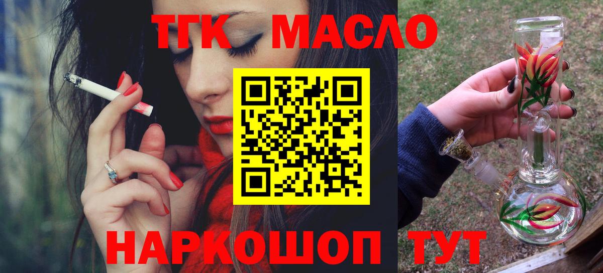 ТГК жижа Новоалександровск