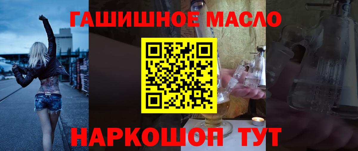 Дистиллят ТГК концентрат  ТГК жижа  Новоалександровск  ОМГ ОМГ рабочий сайт  Вход с VPN 